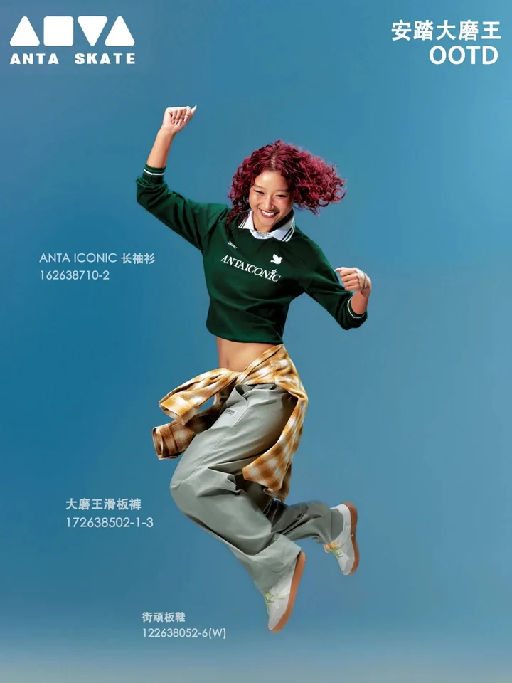ANTA SKATE 运动姿态造型